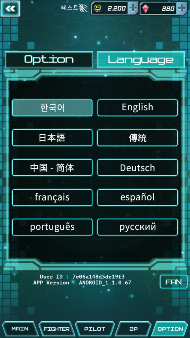 언어 선택 화면 — 10개 언어 지원